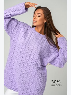 Женский джемпер оверсайз крупной вязки Happyfox