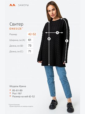 черный