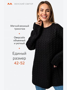 черный