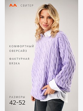 лавандовый