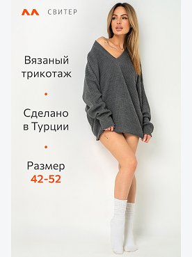 антрацит