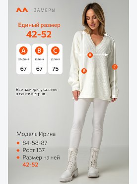 белый