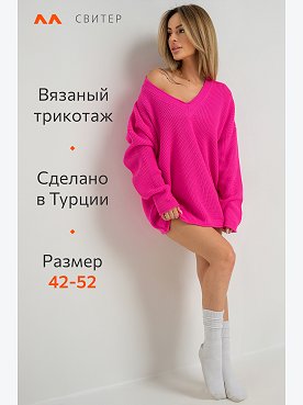 малина.неон