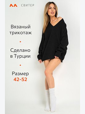 черный