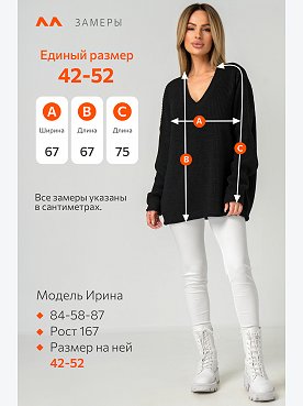 черный
