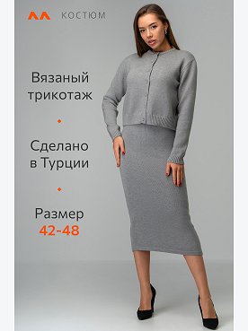 серый