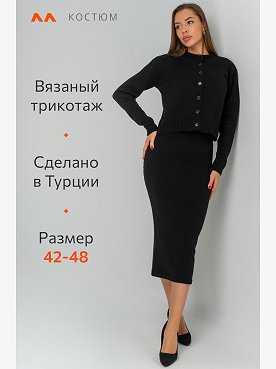 черный