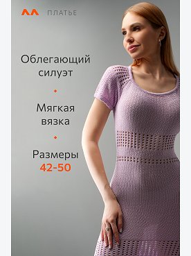 лаванда