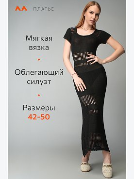 черный