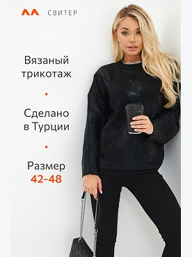 черный