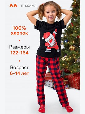черный.клетка.красный