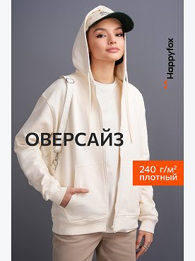 Женская толстовка из футера Happyfox