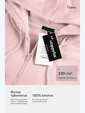 розовый