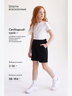 черный