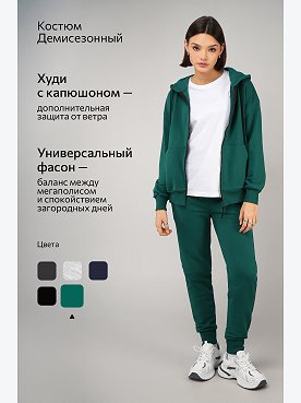 изумруд