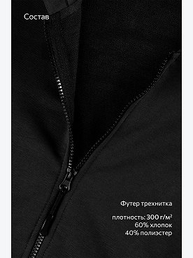 черный