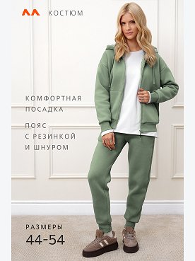 полынь