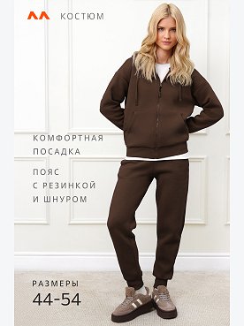 шоколадный