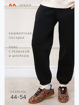 черный