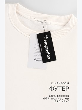 молочный