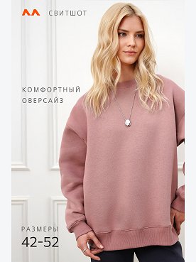 розовый.пепел