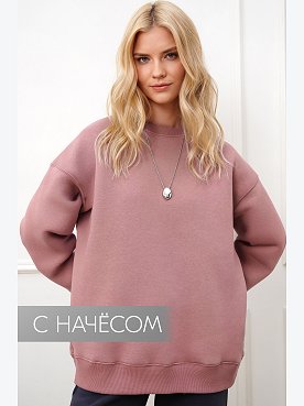 Женский свитшот с начесом Happyfox