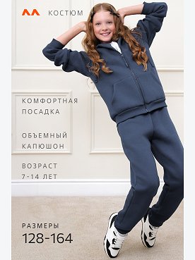 джинс