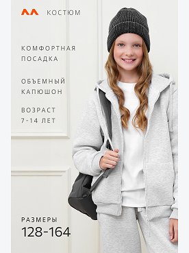 светло.серыймеланж