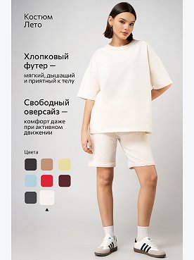 молочный