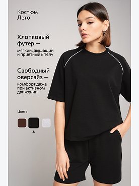 черный