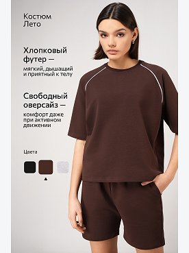 шоколадный