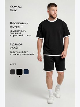 черный