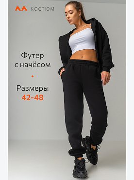 черный