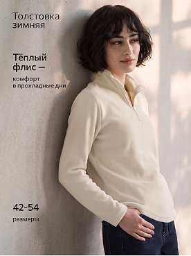 молочный