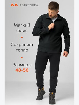 черный