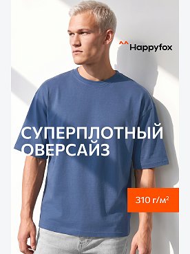 Футболка унисекс оверсайз Happyfox