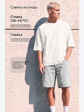 молочный