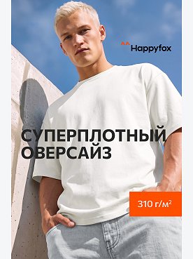 Футболка унисекс оверсайз Happyfox