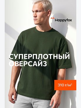 Футболка унисекс оверсайз Happyfox