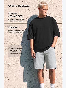 черный
