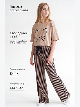 усы.и.уши.бежевый