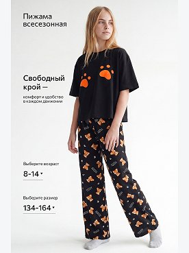 черный.тедди