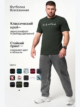 горы.кардиограмма,хаки
