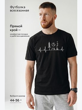 туризм.кардиограмма,черный
