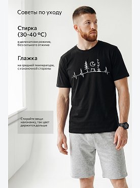 туризм.кардиограмма,черный