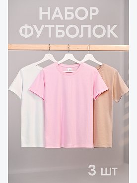 Женская базовая футболка из хлопка 3 шт. Happyfox