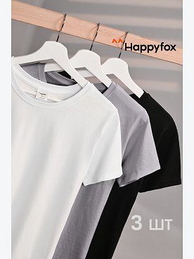 Женская базовая футболка из хлопка 3 шт. Happyfox