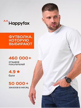 белый