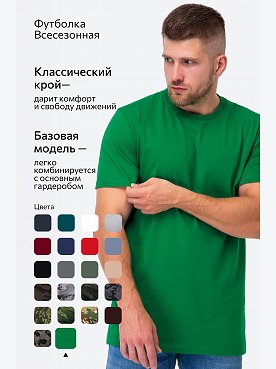зеленый