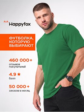 зеленый